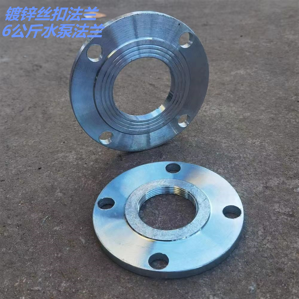 公斤镀锌丝扣法兰接水泵