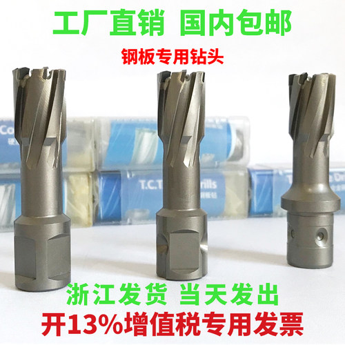 空心钻头钢板磁力取芯硬