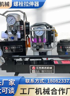 德国液压螺栓拉伸器分体式TSD0-10系列规格多样单级高压电动拉伸