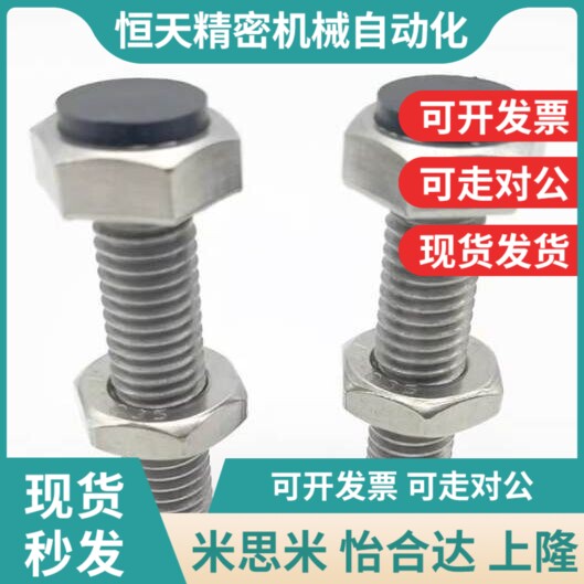 带聚氨酯止动螺栓UST6/8/10-20/25/30/35/40缓冲限位螺丝定位螺丝