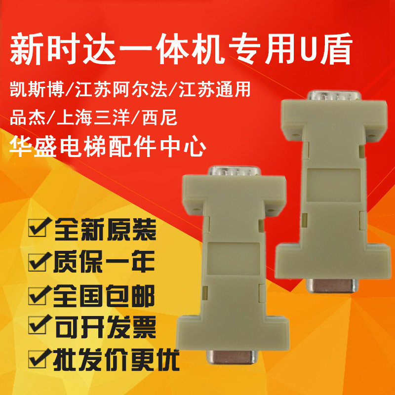 一体机专用盾电梯子狗看