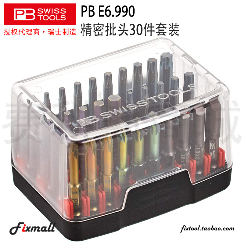 瑞士PB Swiss Tools E6.990彩色十字一字内六角精密批头30支套装