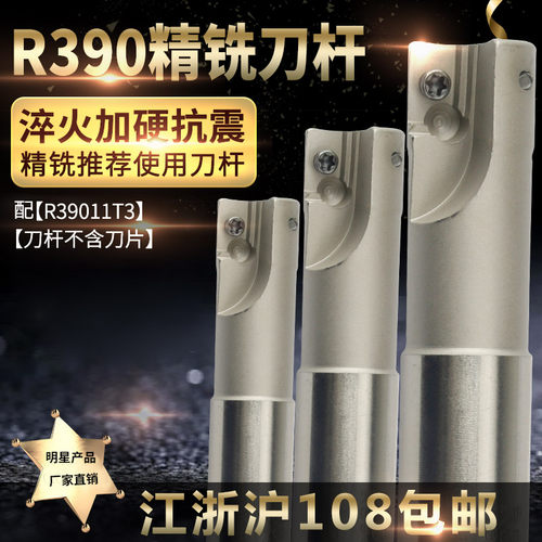 数控铣刀杆抗震立加工中