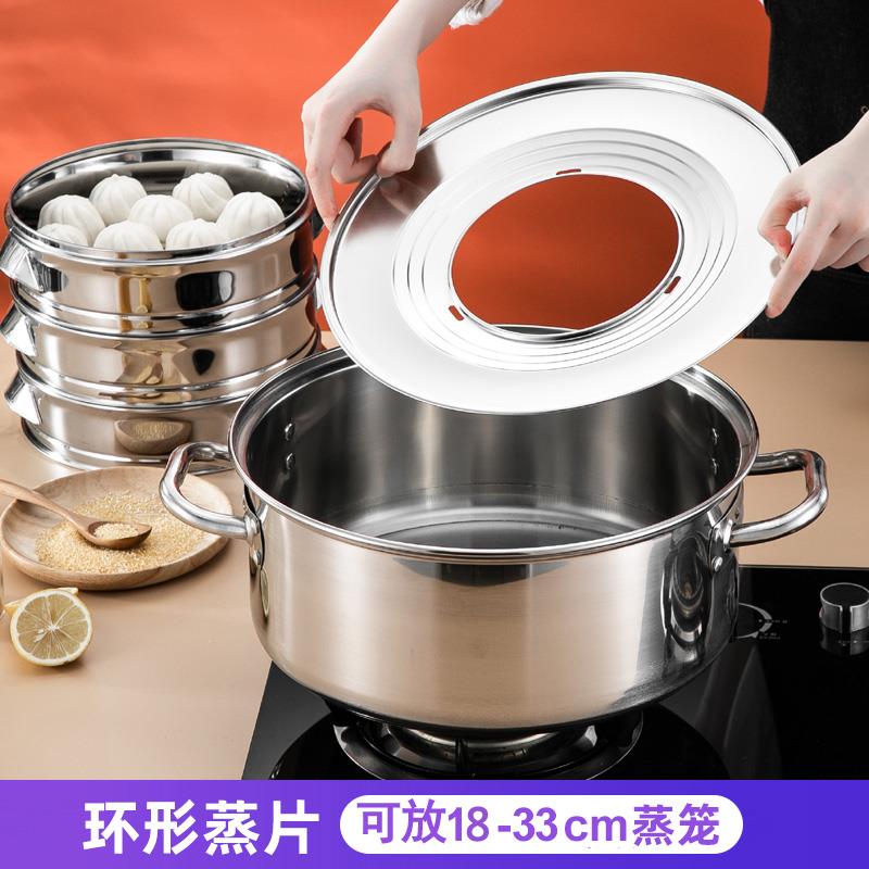 德国蒸片环形加厚不锈钢