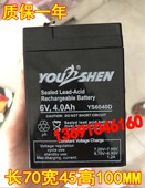 SHEN蓄电池 童车 6V4.0AH YOU YS6040D 玩具车 电子称 台秤用电瓶