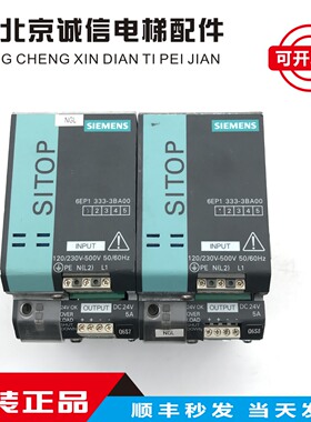 [原装] 门子电源6EP1333-3BA00-0AA0品质保证 实物拍摄 现货