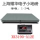 包邮 5t可订制称重显示器 A12E1 上海耀华电子小地磅秤称重XK3190