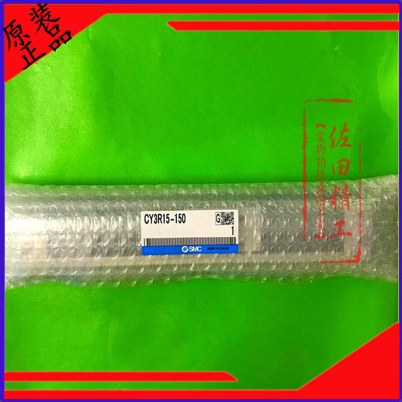 原装SMC磁藕式无杆气缸CY1R32/CY3R32-100 200 300 400 500 600RG
