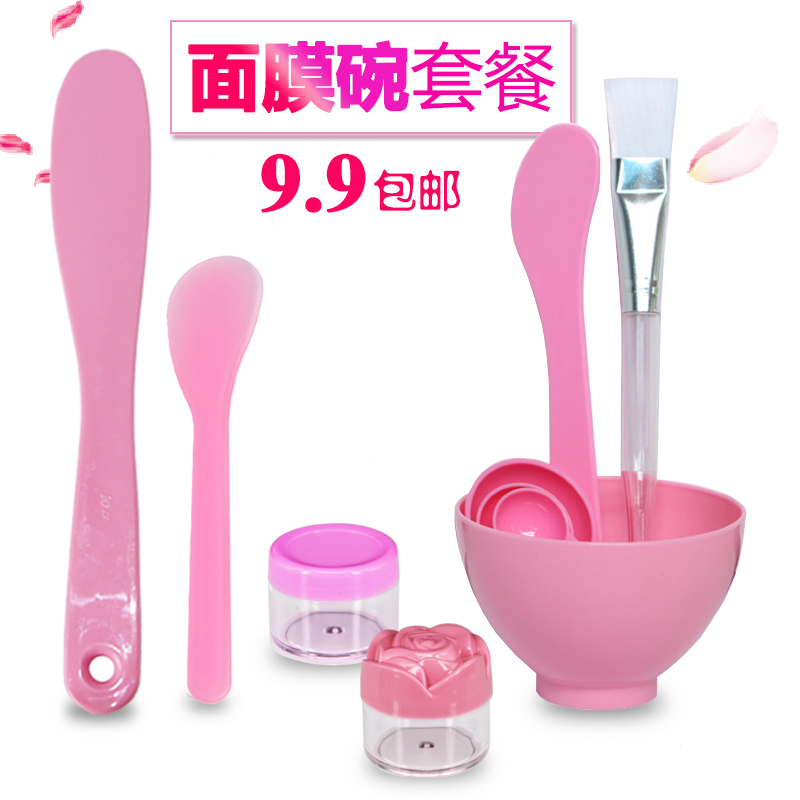 面膜碗套装美容院家用化