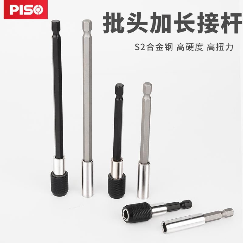批头接杆 带磁气动电动螺丝刀批加长延长杆6.35mm风批夹头1/4套筒