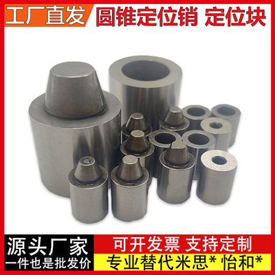 圆锥定位销 TPCAT TPCATZ TPCATS12 12C 16 16C 20 20C 25 25C 30