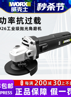 威克士125mm细手柄角磨机WU926切割打磨抛光多功能工业级电动工具
