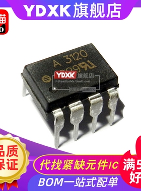 天猫| A3120 直插 HCPL-3120 光耦 A3120   DIP8