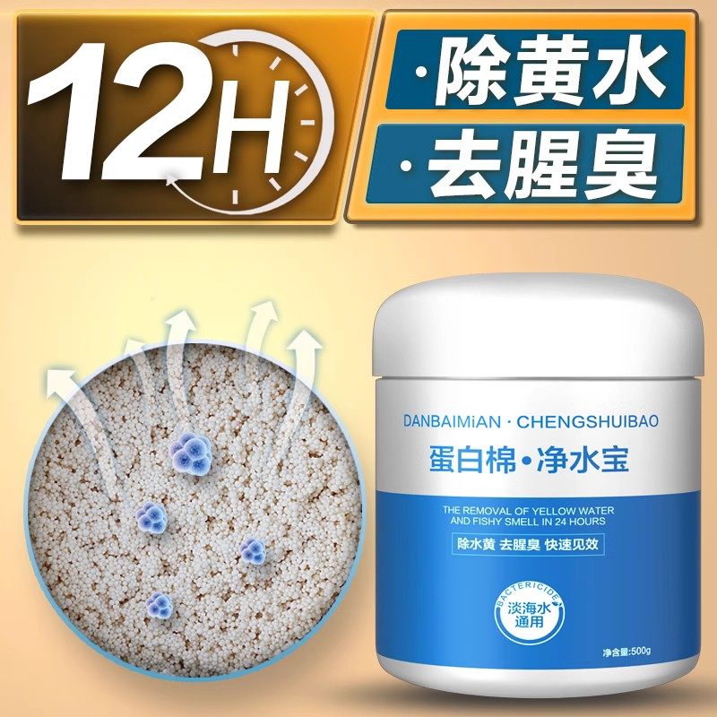 鱼缸蛋白棉水族专用除黄水克星污力丸去腥味滤材净水神器过滤材料,畜牧/养殖物资,畜牧/养殖器械,淘宝优惠券,粉丝福利购,淘宝优惠卷
