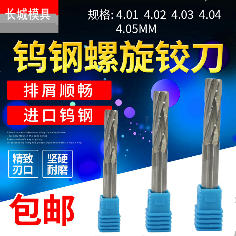 进口机用铰刀绞螺旋合金