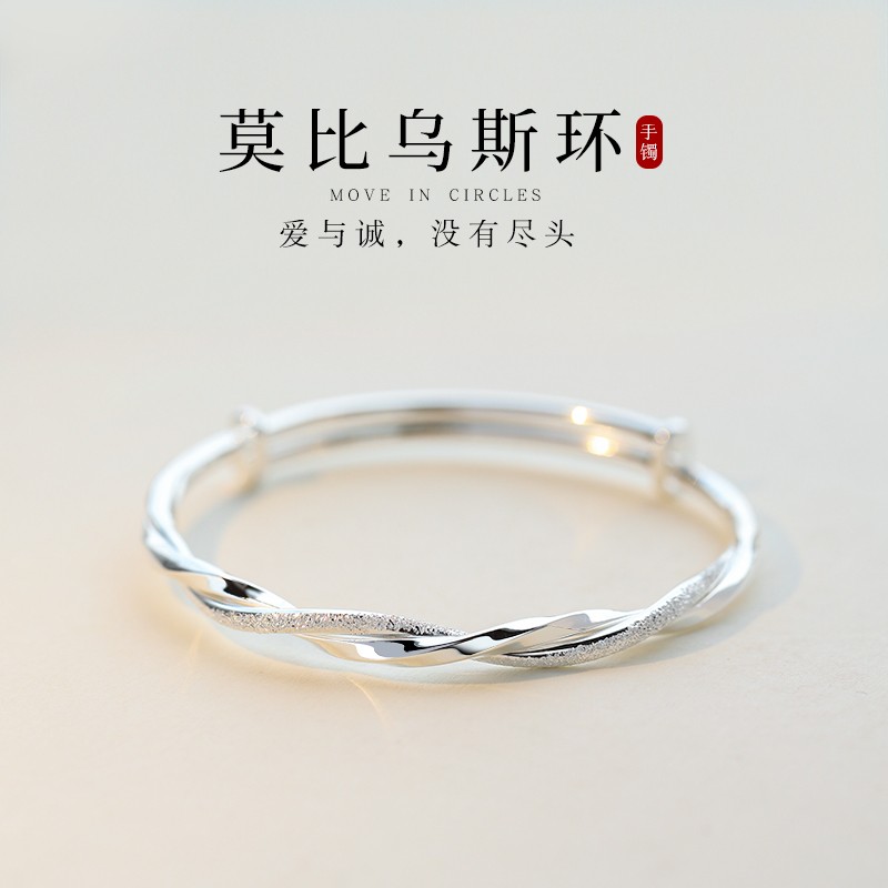 莫比乌斯环纯银手镯女9999实心足银镯子年轻款2024新款礼物送女友