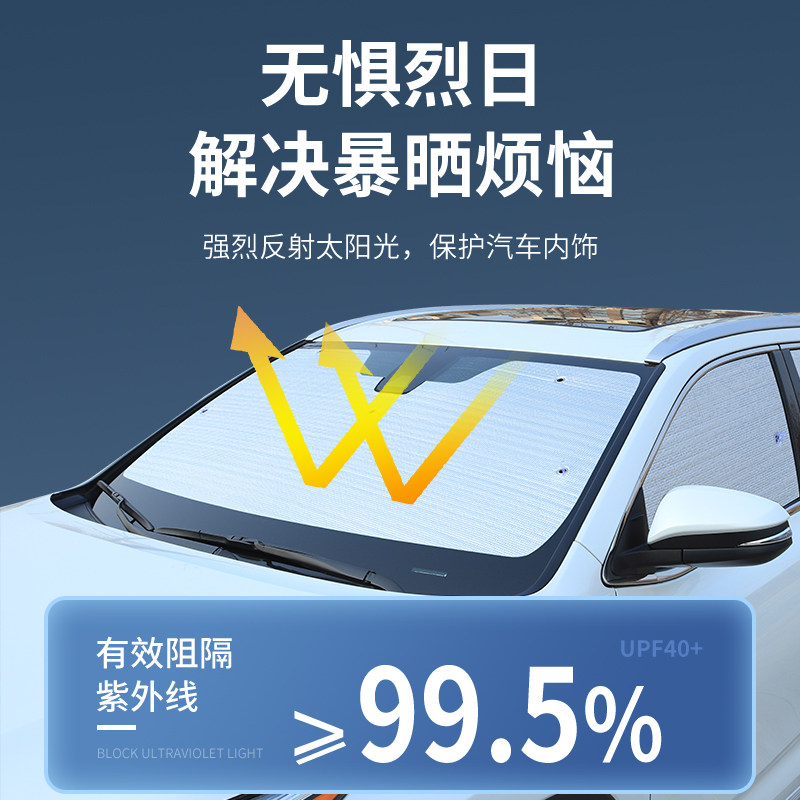 XC40汽车遮阳挡专用于侧车窗前后档防晒隔热吸盘式遮光帘