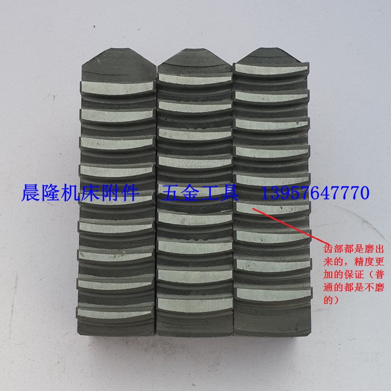 配环球园牌天三爪自定心