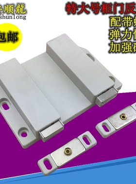 超锁扣特大号自弹柜门吸玻璃回弹磁碰柜门碰柜吸弹簧柜门吸