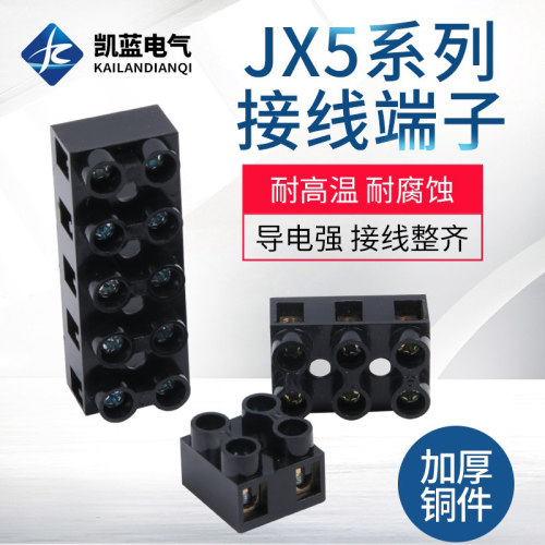 铜接线端子排全柱大电流