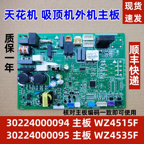 适用格力天花机空调外主