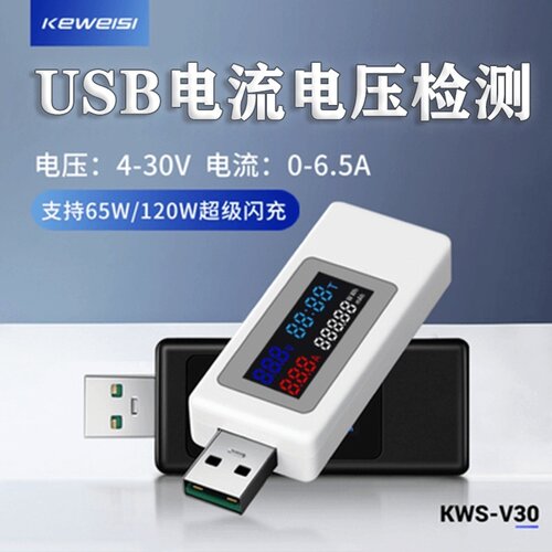 电流压容量功率检测试仪