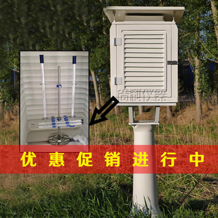 厂家直销BB-1玻璃钢百叶箱气象百叶箱温度计及支架 DPX1