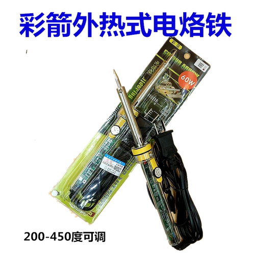 优质调温烙铁恒尖头电铬