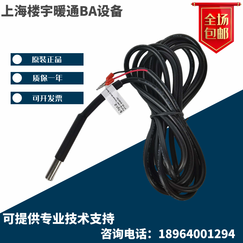 原装VECTOR伟拓S-TP1/S-TP2/S-TK5电缆式温度传感器电阻PT镍电阻