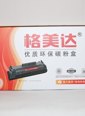 正格MMC格美达GMD-HCC388A适用HP P1007 M1213 M1216 88a硒鼓