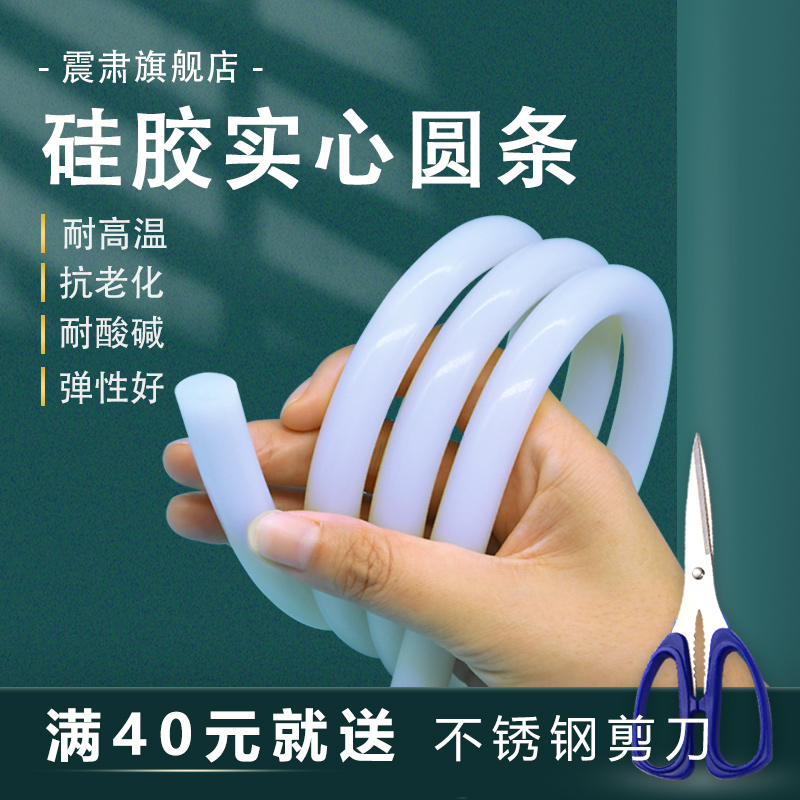 硅胶条实心圆耐高温密封