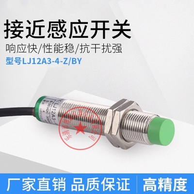 接近传感器开关金属应有