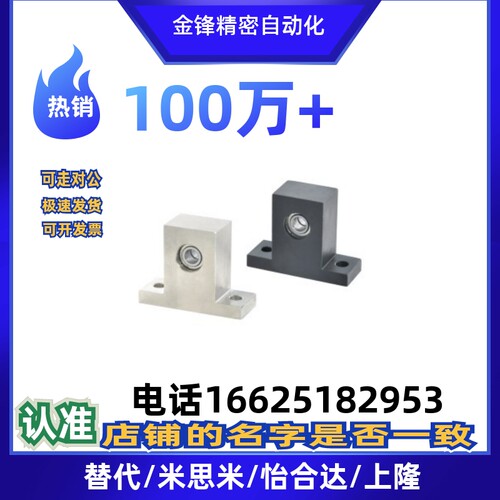 替代米思怡合达带座轴承