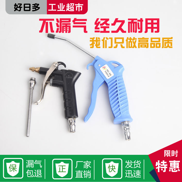 气动工具吹汽抢枪高压灰