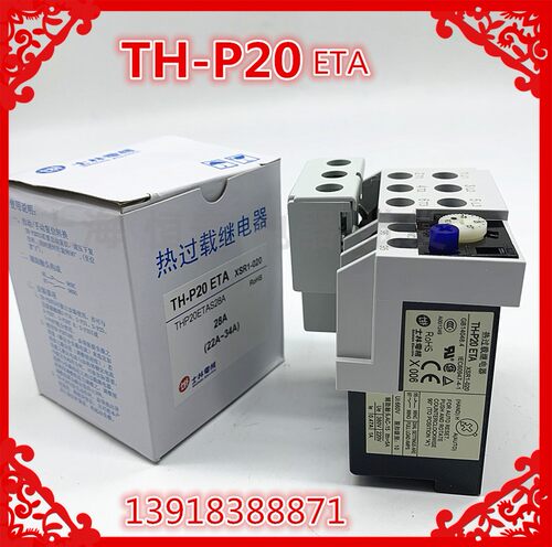 士林热过载保护器TH-P20ETA 电流22-34A 28A~33A 32-48A质保一年