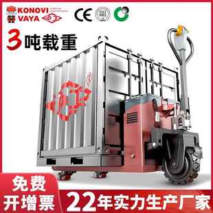 2吨3吨电动搬运车托盘车油压升降电动叉车 沪工源头厂家爬坡越野款