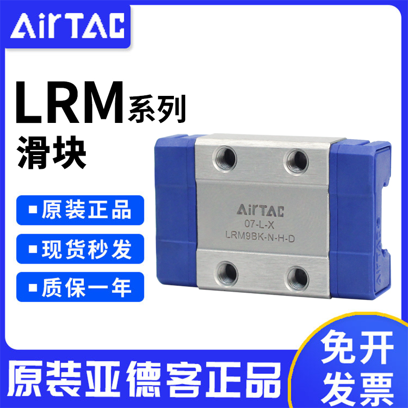 原装亚德客微型线性直导