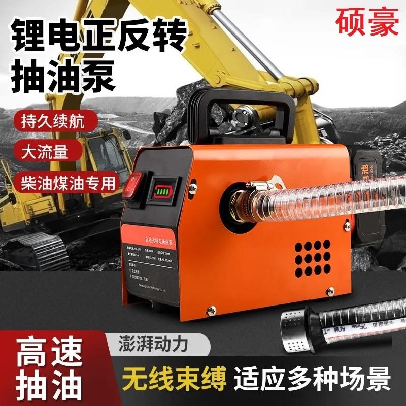 充电抽油泵锂器自吸家用