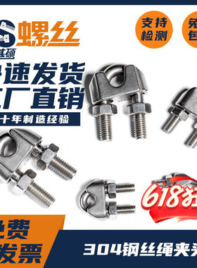 304不锈钢钢丝绳夹头螺丝螺栓U型卡头/卸扣M3M4M5M6M8M10-M32