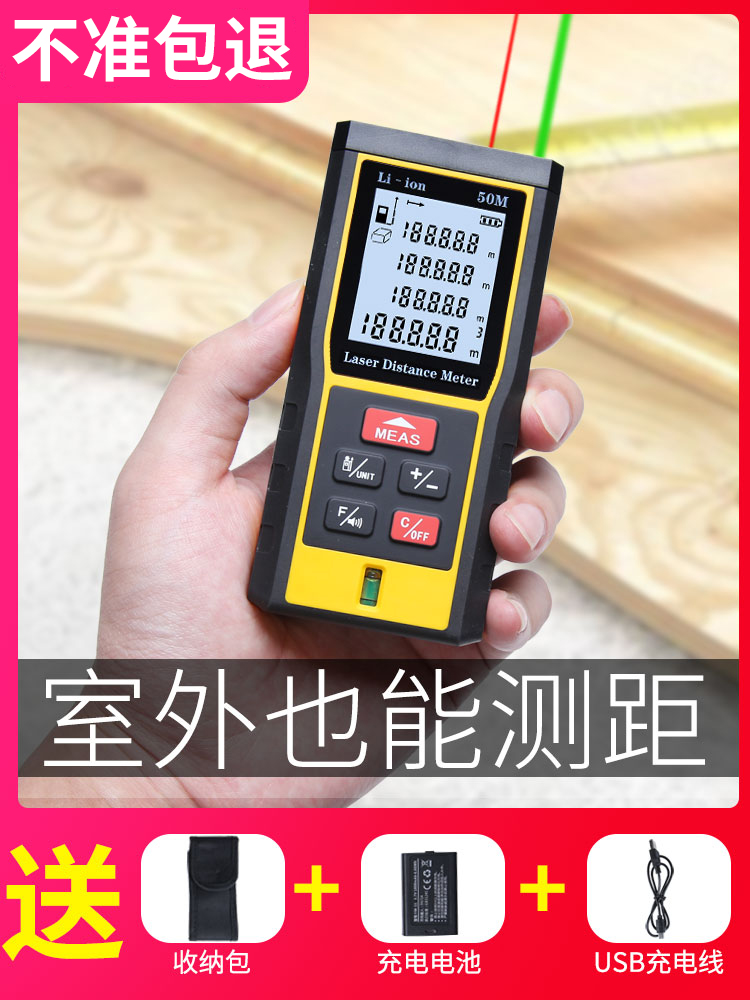 激光测距仪高精度红外线