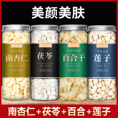 白茯苓莲子干百合南杏仁