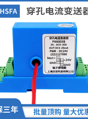 穿孔电流变送器AC0-5A20A50A100A一体霍尔电流传感器4-20mA0-10V