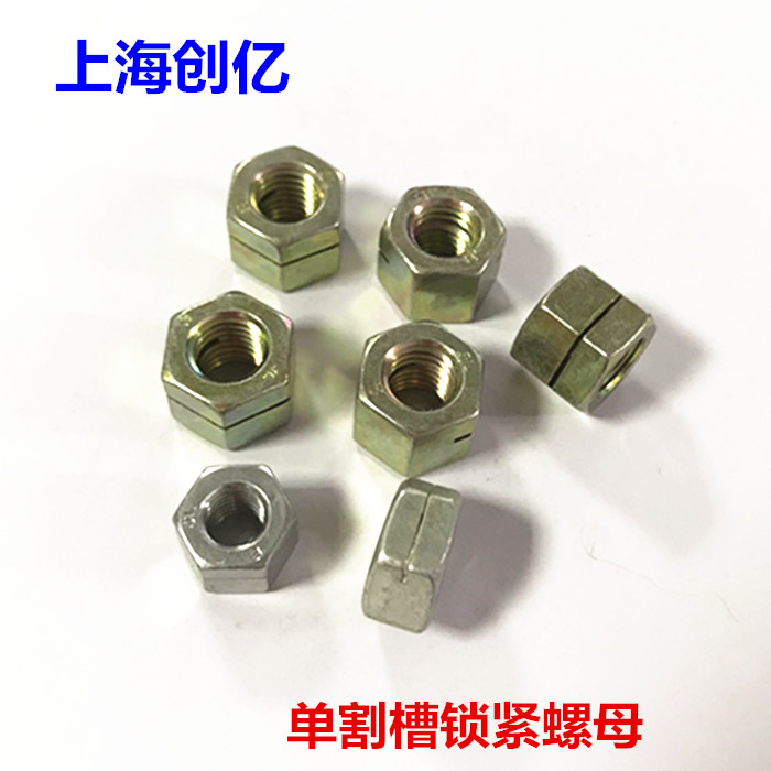 法国朗富扣单割槽锁紧螺