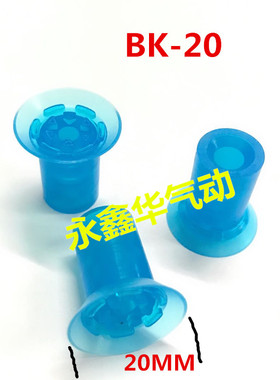 BOOKA真空吸盘薄膜塑料袋开袋易变形艺吸盘工业自动化吸盘BK-33