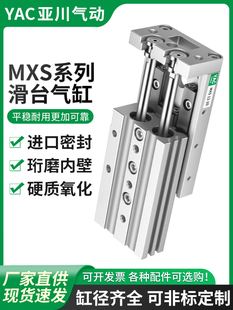 30Ax40BS 20AS 50B SMC型直线小型气动带导轨精密滑台气缸MXS8