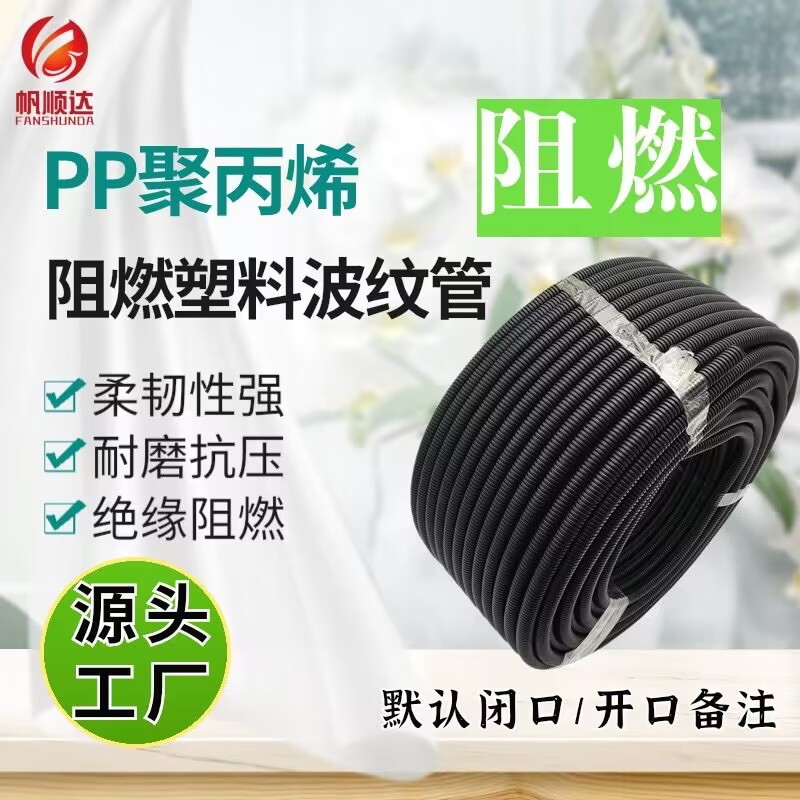 加厚阻燃波纹管螺纹管PP防火阻燃穿线软管PA尼龙PE穿线管防火套管