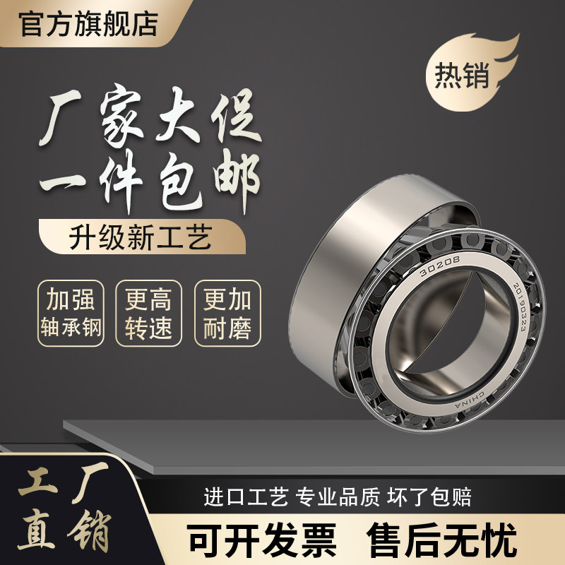 轴承 3304 3305 3306 3307 B BD 2ZR 2RSR 2HRS TVH XL L285