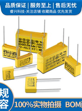 X2 安规电容 0.47UF 275VAC 474K 470NF 275V 脚距:15MM