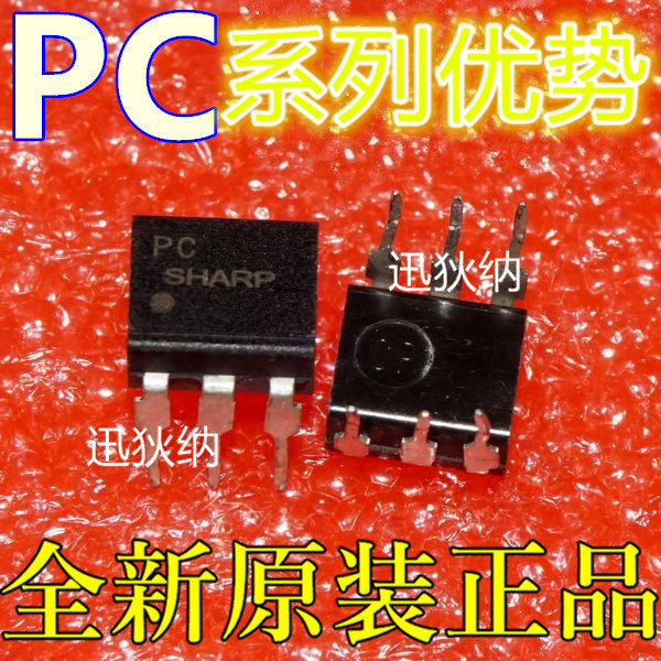 适用卡邻 PC725V  PC716V  PC703V PC733HC PC714 DIP-6 赞