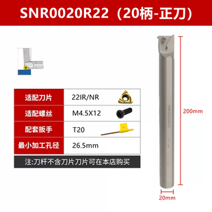 数控内螺纹车刀杆弹簧钢加硬抗震内牙挑丝刀柄SNR0020R16车床刀架